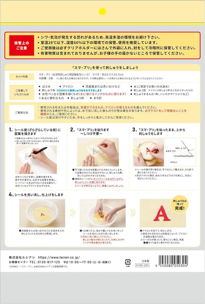 Papel Adhesivo de Transferencia  Soluble en Agua Smart Puri