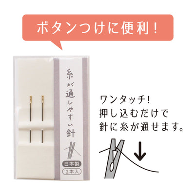 Agujas Auto-Enhebrables 